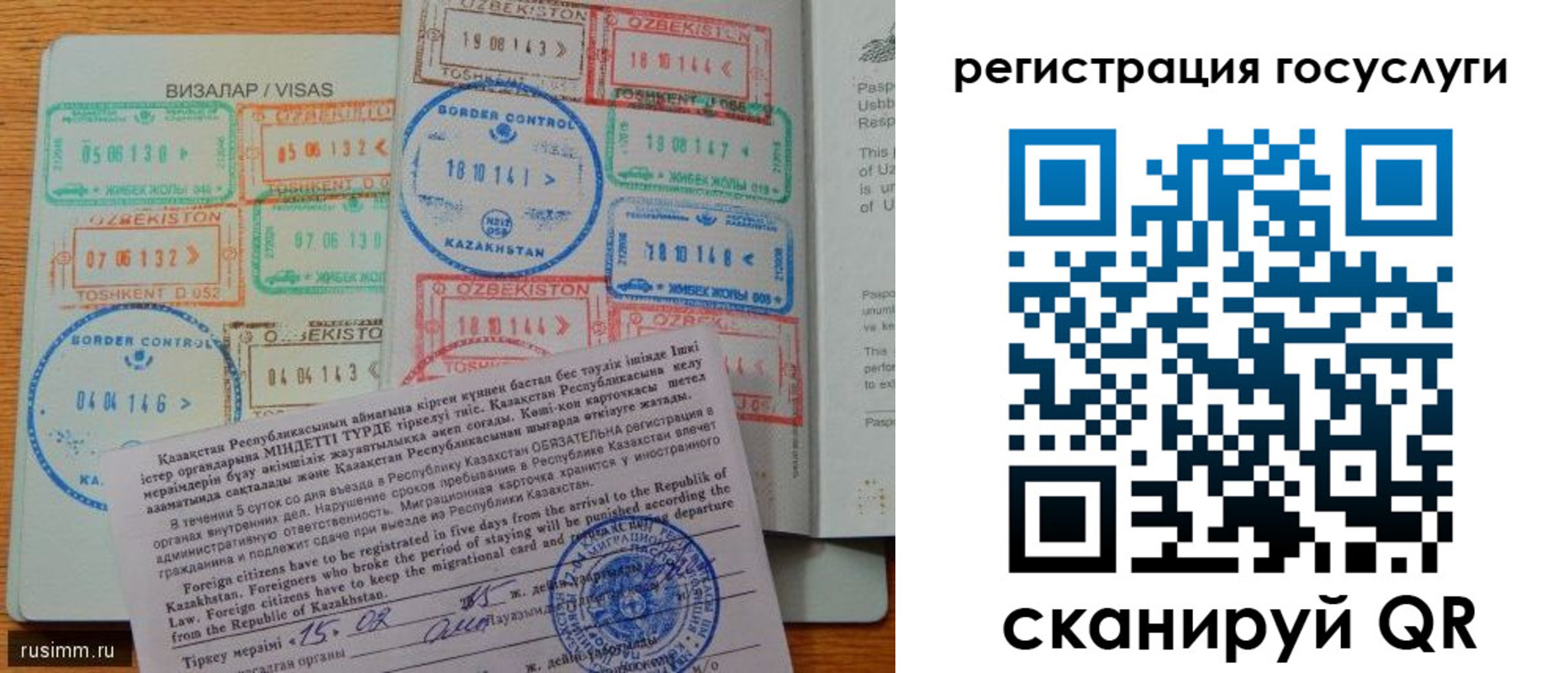 прописка для работы в Марксе