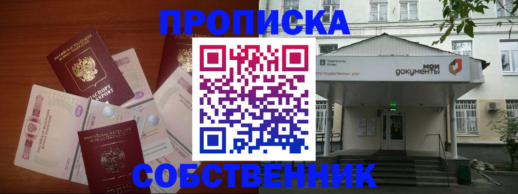 прописка для военкомата в Марксе