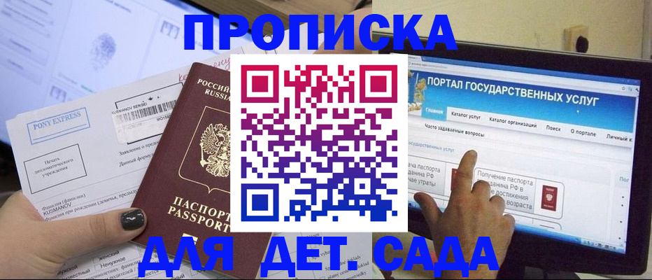 прописка от собственника в Марксе