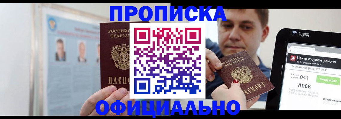 миграционный учет в Марксе