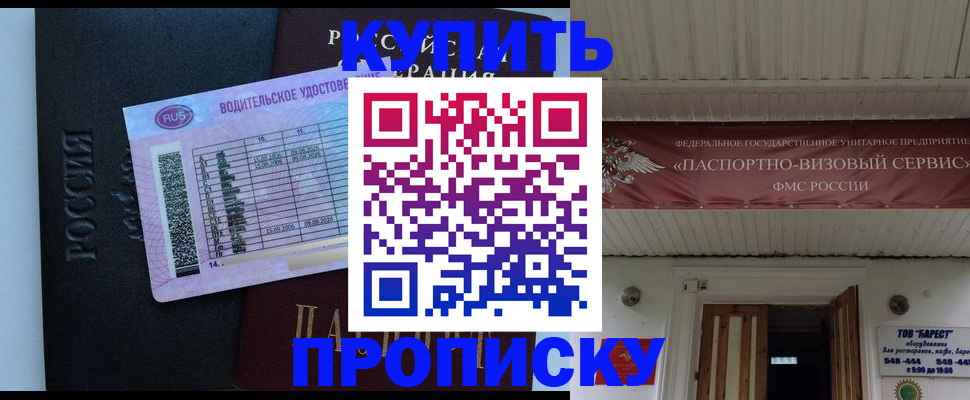 временная регистрация поиск в Марксе