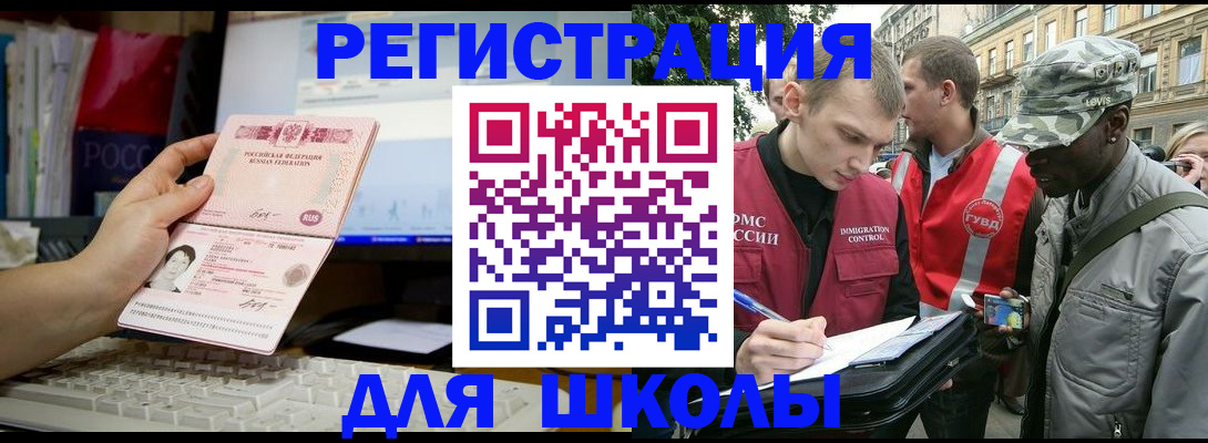 временная регистрация купить в Марксе