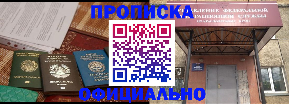 прописка иностранных граждан в Марксе